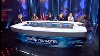 Программа "Разбор полетов" на ТВ канале Интер