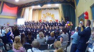 Сегодня был выпускной. Поют все 4 класс.Был прекрасный день.( Miss Varvara)