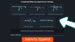 УСПЕЙ ЗАБРАТЬ ПИН КОД 50000 АКТИВАЦИЙ WARFACE, Как получить оружие Синдикат, скины галактика варфейс
