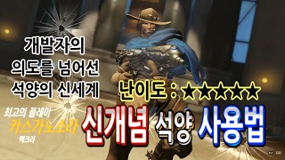 [오버워치 매드무비]명장면 POTG 매드무비#127.최고의플레이.하이라이트.프랙무비.overwatch