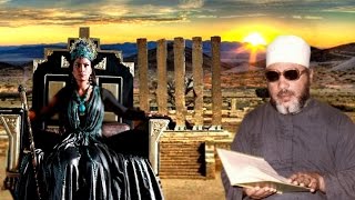 اجمل خطب الشيخ كشك - قصة سيدنا سليمان مع الملكة بلقيس