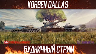 ПОПЫТКА В ОТДЫХ НА ТОРТЕ