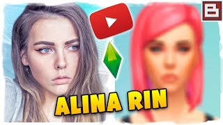SIMS 4 ► НОВАЯ АЛИНА РИН! ОДИН В ОДИН
