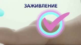 Бепантен Мазь: Симфония здоровых попок (2016)