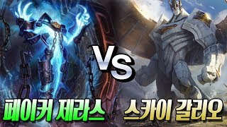 페이커 제라스 vs 스카이 갈리오 //Faker Xerath vs SKY Galio