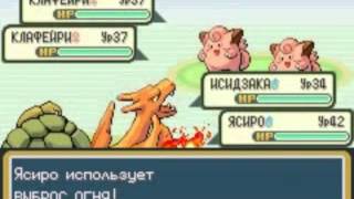 Прохождение Pokemon FireRed Часть 68 - На Радужных островах