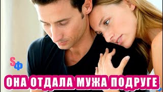 Жена, узнав о своем бесплодии, отдала мужа лучшей подруге и уехала. А через несколько лет узнала…