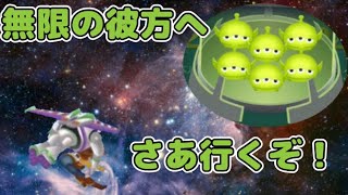 ツムツム スペース・レンジャーバズ使ってみた ついでにエイリアン救助