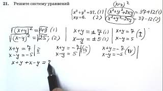 Задача   21 ВАРИАНТ  3 ОГЭ по математике Ященко 2019 г 50 вариантов Решение/Разбор Р0000275