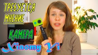 ОТПИСКИ с канала | ЖЕНСКИЕ ФОРУМЫ | КАМЕРА Xiaomi Yi