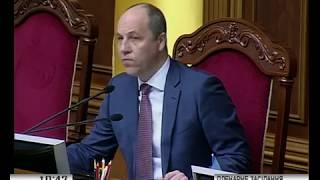 Пленарне засідання 23.05.17