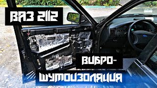 Шумоизоляция водительской двери ваз 2112.