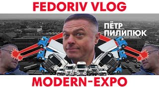 Как стать компанией номер один? | Modern-Expo | FEDORIV VLOG