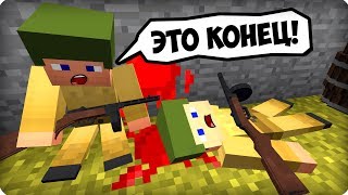 Вторая Мировая Война [ЧАСТЬ 23] Call of duty в Майнкрафт! - (Minecraft - Сериал)