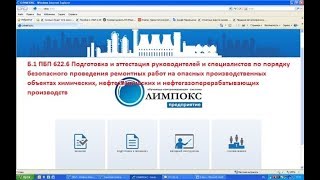 Олимпокс ответы Б.1 ПБП 622.6 объекты химических, нефтехимических и нефтегазоперерабатывающих