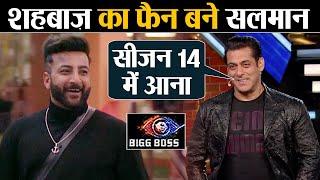 Bigg Boss 13: Salman Khan ने किया Shehbaz को Bigg Boss 14 Season Offer | Shudh Manoranjan
