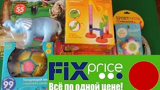 FIX PRICE Игрушки, покупки для детей ФИКС ПРАЙС Май 2017  Распаковка, обзор