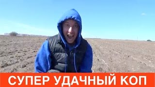 Очень Удачный Коп 2016. 60 серия.
