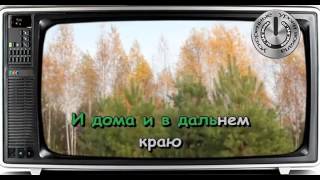 Караоке на песню Я вижу тебя ВИА Здравствуй песня