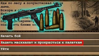 Day R НАШЕЛ ППС-43 ! ОБОКРАЛ БАНДИТОВ В ЛЕСУ С ПОМОЩЬЮ МАСКХАЛАТА в ДЕНЬ Р ! #28