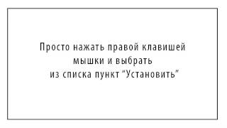 Как установить шрифт в photoshop