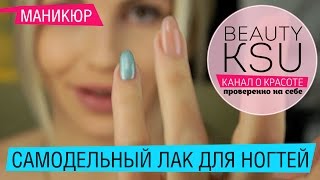 Лак для ногтей своими руками. Дешево и просто. Как сделать лак для ногтей дома?