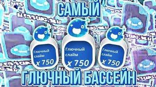 Slime Rancher. САМЫЕ ГЛЮЧНЫЕ БАССЕЙНЫ!