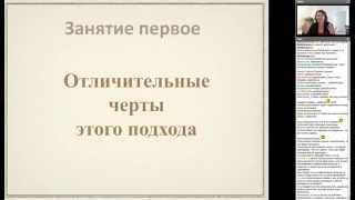 Отличительные черты подхода Гордона Ньюфелда