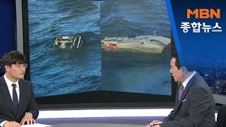 [뉴스추적] 독도 헬기 동체 인양·사고원인 조사는?[MBN 종합뉴스]