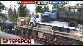 Spintires MudRunner 5 машин на эвакуаторе