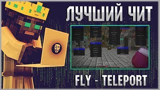 Как установить чит на майнкрафт пе | скачать можно тут