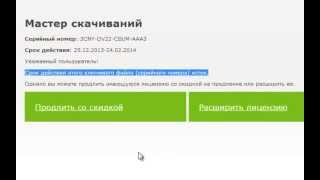 Как проверить ключ Dr.Web на валидность