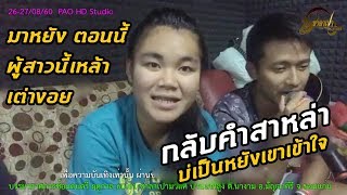 บรรยากาศการซ้อมดนตรี ซาลาเปามิวสิค ฤดูกาล 60-61 บ้านโคกสูง ต.นางาม อ.มัญจาคีรี  จ.ขอนแก่น