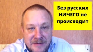 Я чуть со стула не упал! И в этом русские виноваты? (Томас Рёпер)