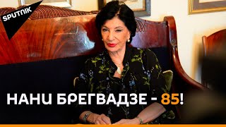 "Я вам нравлюсь?" - откровенное интервью Нани Брегвадзе