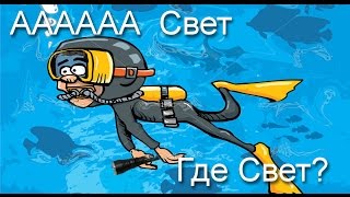 Ремонт подводного фонаря