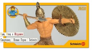 Видео обзор: Спартанец | The Spartan | Новые Герои | New Heroes | Schleich | Шляйх | 70065