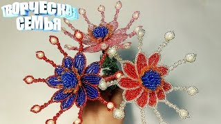 Цветы из бисера "Африканская Маргаритка"—Бисероплетение, подробный МК✔️Beaded flowers, African daisy