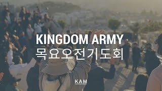 [2020.02.13] 목요기도회 LIVE