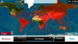 Plague inc - бактерия (сложный)