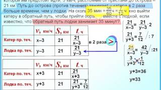 Задание 22  Задача на движение  Система уравнений