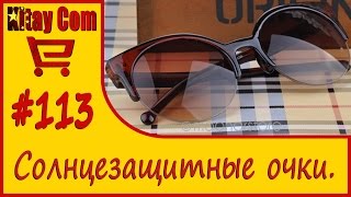 Солнцезащитные очки из Китая с Aliexpress