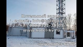 Модульные котельные установки