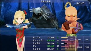 ファイナルファンタジー4 ジ・アフターイヤーズ FF4 TA iOS版 ヤン編