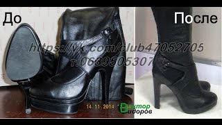 Неудобная обувь. Неудачная модель. Исправляем. До и После