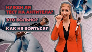 У МЕНЯ В КРОВИ КОРОНАВИРУС? | Сотрудники RT сдали тест на антитела к COVID-19