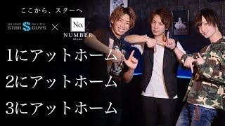 大阪ミナミ ホストクラブ NUMBER 求人動画