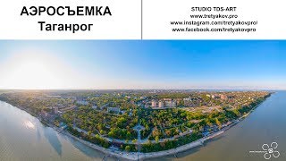 Приморский Парк_День-Таганрог 2019 [4K ULTRA HD] (DJI Mavic 2 Pro )
