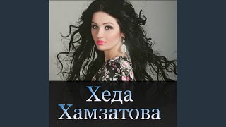 Хьо веза венна (Акапелла)
