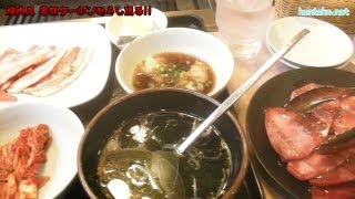 【格安一人焼肉動画】焼肉屋半額クーポンあらし現る!! YAKINIKU